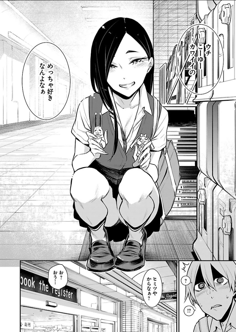 Yancha Gal no Anjou-santachi Chap 27 - Next Chap 28