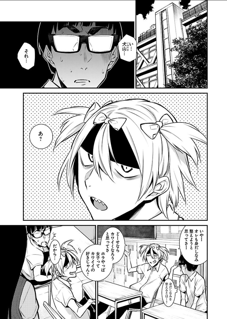 Yancha Gal no Anjou-santachi Chap 27 - Next Chap 28