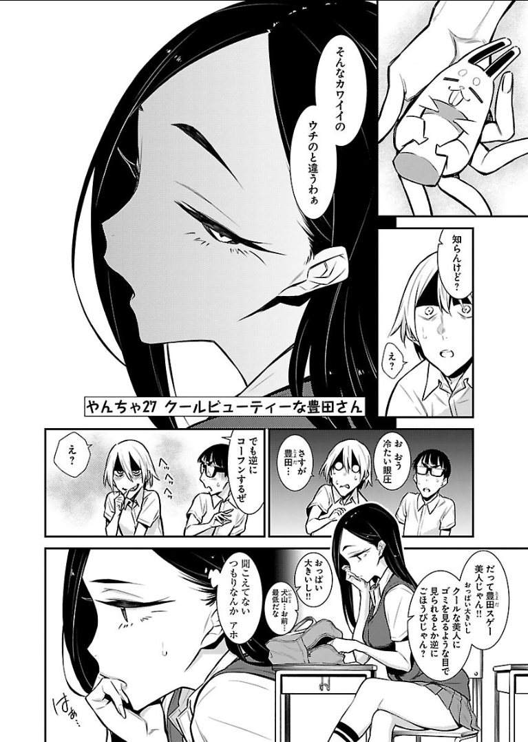 Yancha Gal no Anjou-santachi Chap 27 - Next Chap 28