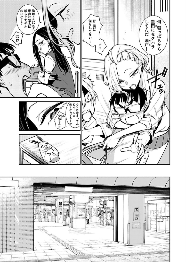 Yancha Gal no Anjou-santachi Chap 27 - Next Chap 28