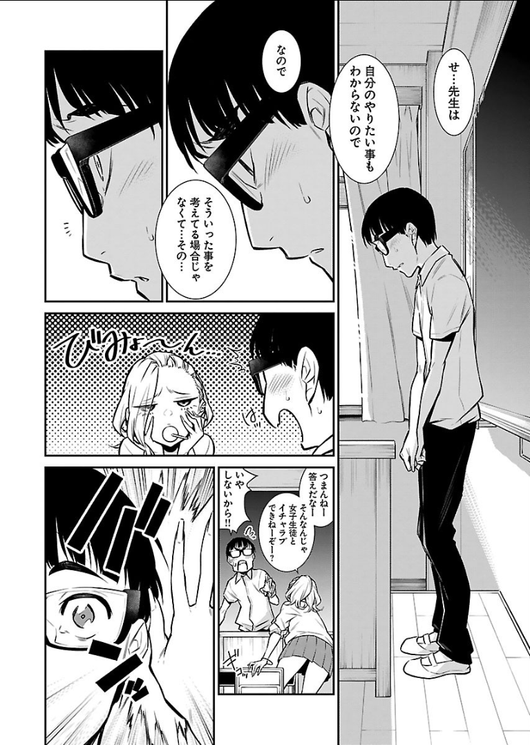 Yancha Gal no Anjou-santachi Chap 28 - Next Chap 29