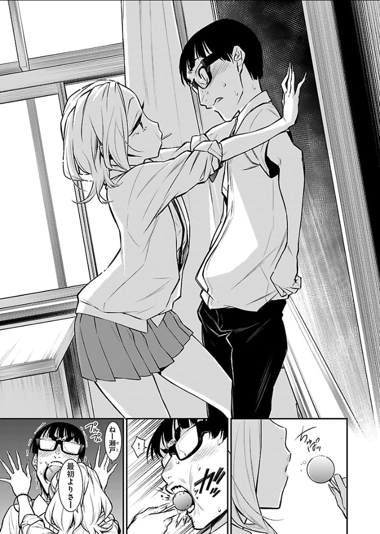 Yancha Gal no Anjou-santachi Chap 28 - Next Chap 29