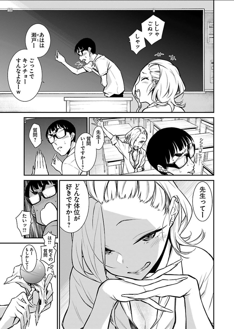 Yancha Gal no Anjou-santachi Chap 28 - Next Chap 29