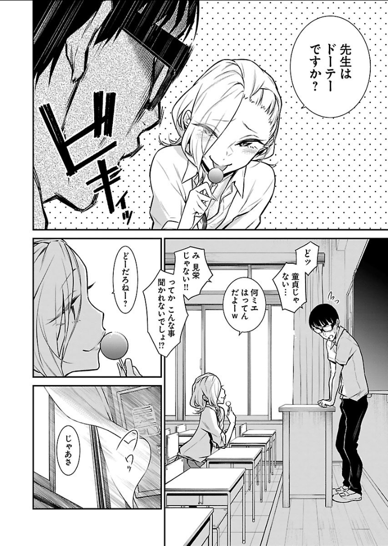 Yancha Gal no Anjou-santachi Chap 28 - Next Chap 29