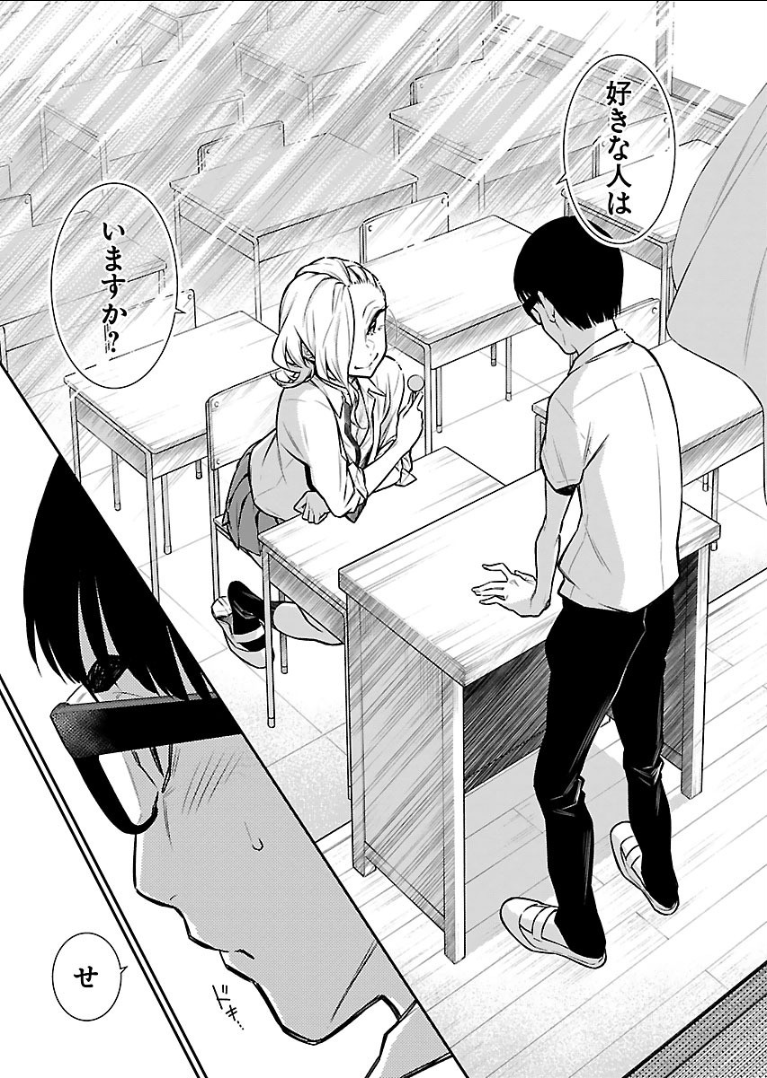 Yancha Gal no Anjou-santachi Chap 28 - Next Chap 29