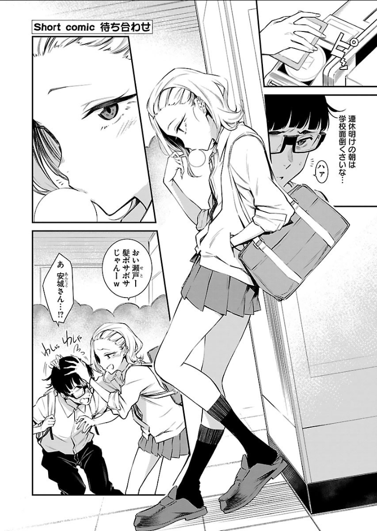 Yancha Gal no Anjou-santachi Chap 28 - Next Chap 29