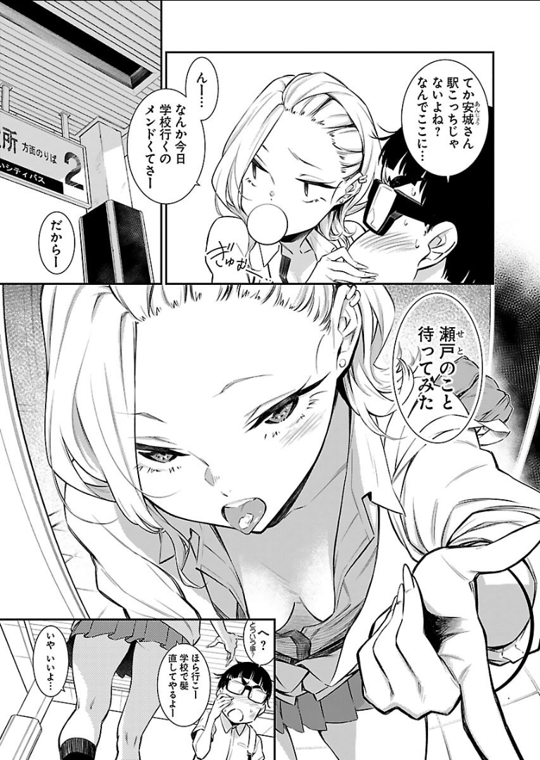 Yancha Gal no Anjou-santachi Chap 28 - Next Chap 29