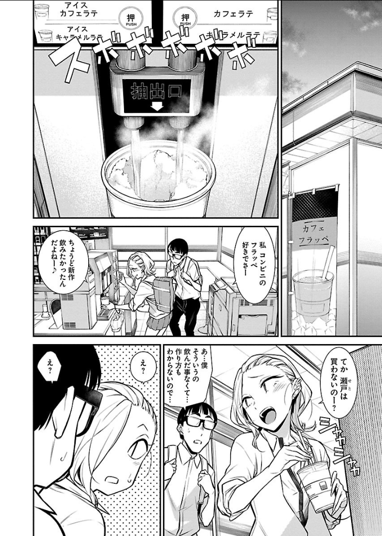Yancha Gal no Anjou-santachi Chap 29 - Next Chap 30