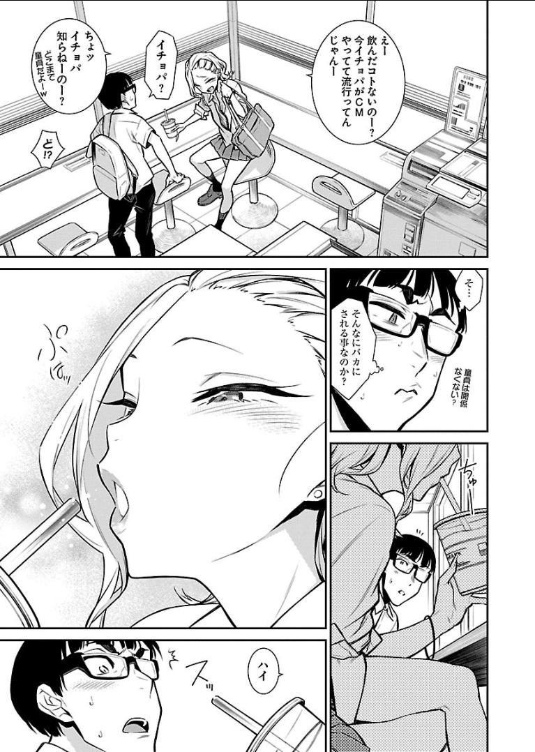 Yancha Gal no Anjou-santachi Chap 29 - Next Chap 30