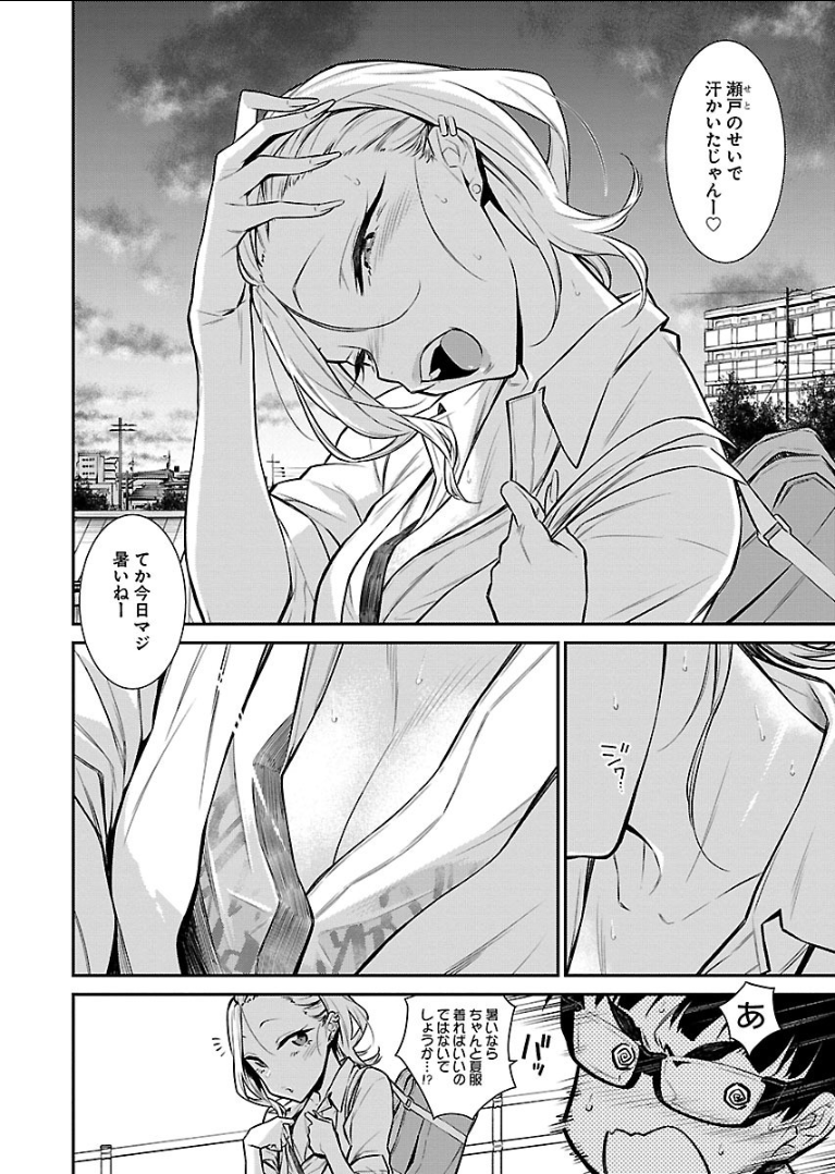 Yancha Gal no Anjou-santachi Chap 29 - Next Chap 30