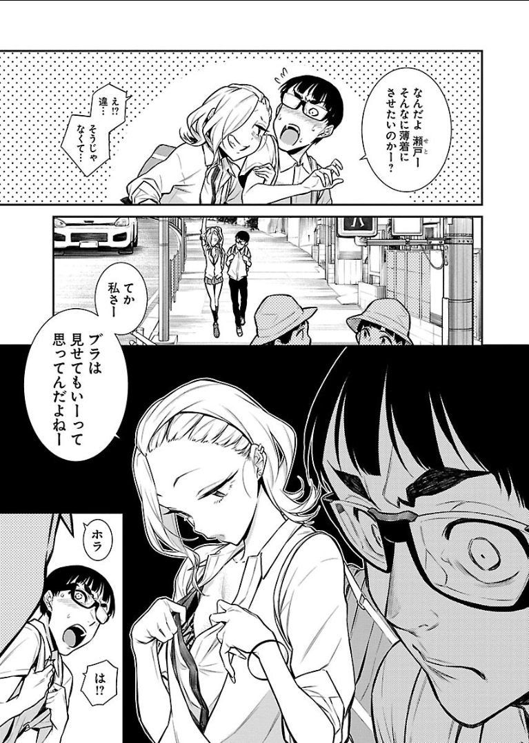 Yancha Gal no Anjou-santachi Chap 29 - Next Chap 30