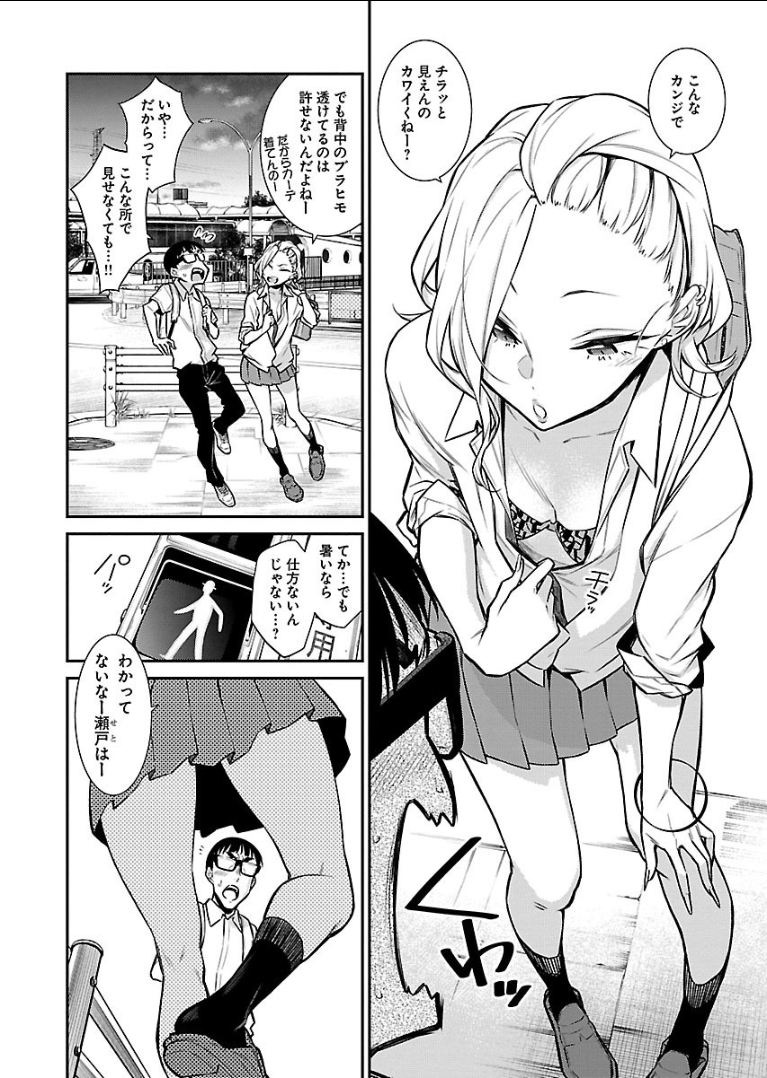 Yancha Gal no Anjou-santachi Chap 29 - Next Chap 30