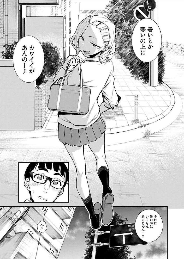 Yancha Gal no Anjou-santachi Chap 29 - Next Chap 30