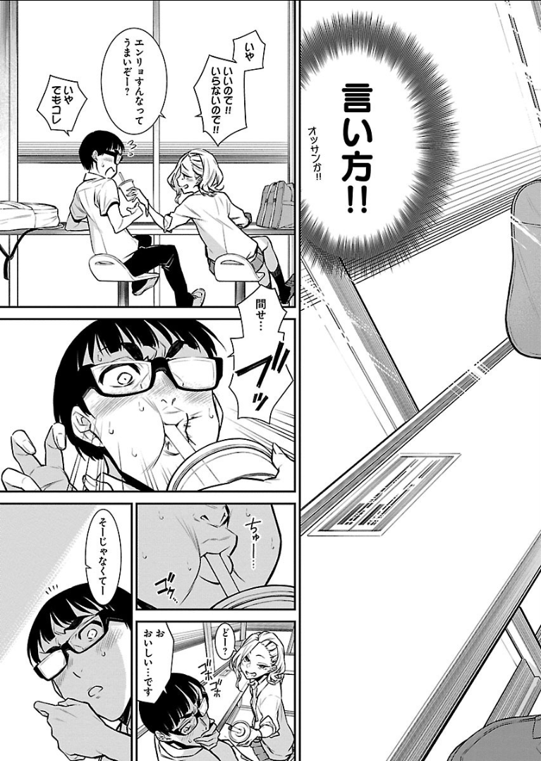 Yancha Gal no Anjou-santachi Chap 29 - Next Chap 30