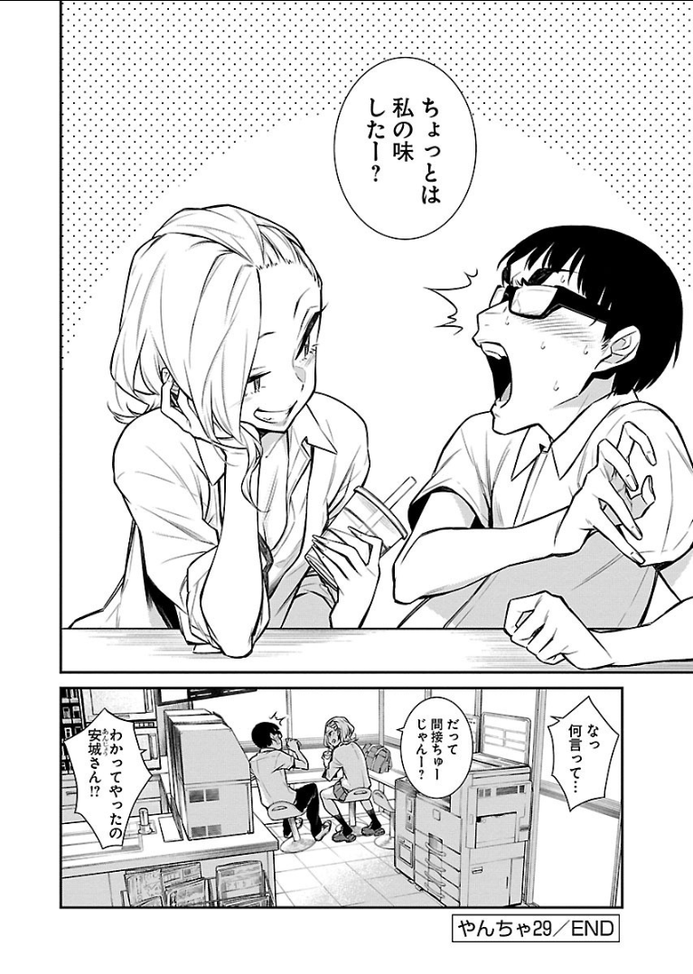 Yancha Gal no Anjou-santachi Chap 29 - Next Chap 30