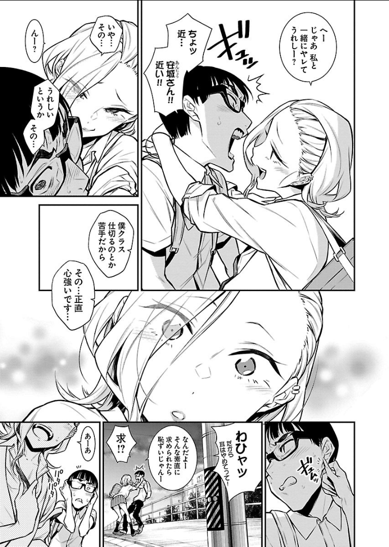 Yancha Gal no Anjou-santachi Chap 29 - Next Chap 30