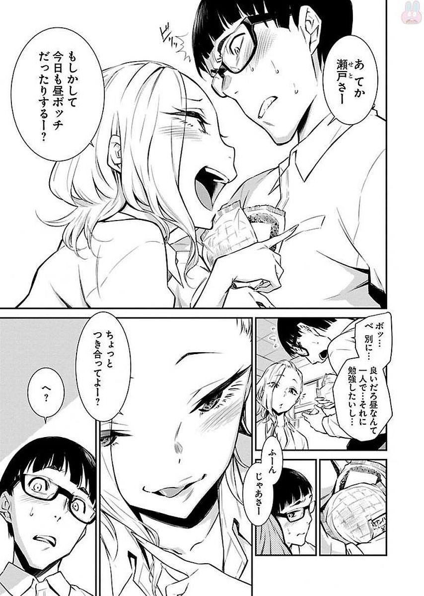 Yancha Gal no Anjou-santachi Chap 3 - Next Chap 4