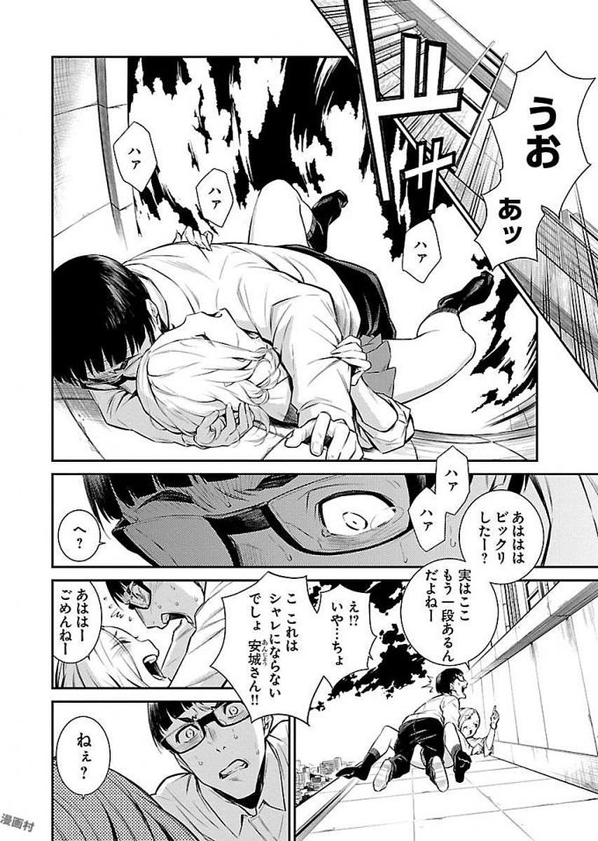 Yancha Gal no Anjou-santachi Chap 3 - Next Chap 4