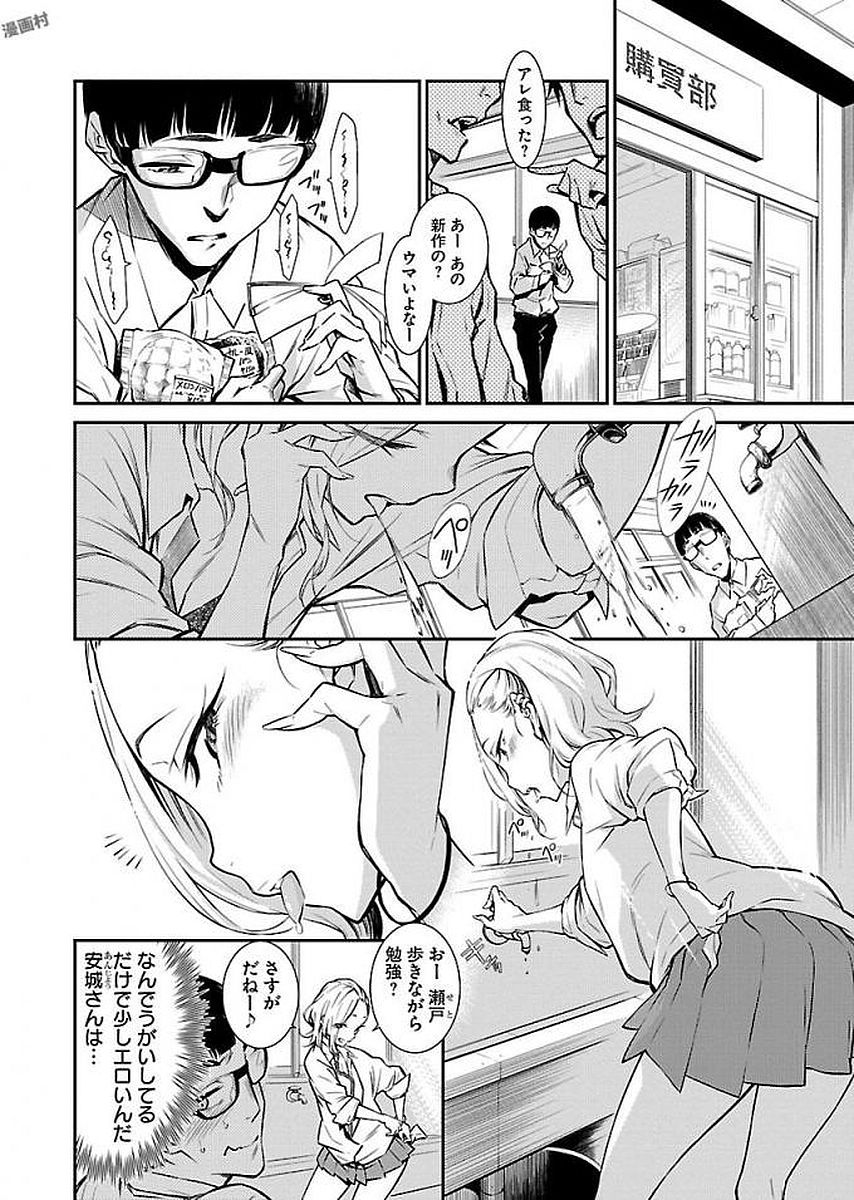 Yancha Gal no Anjou-santachi Chap 3 - Next Chap 4