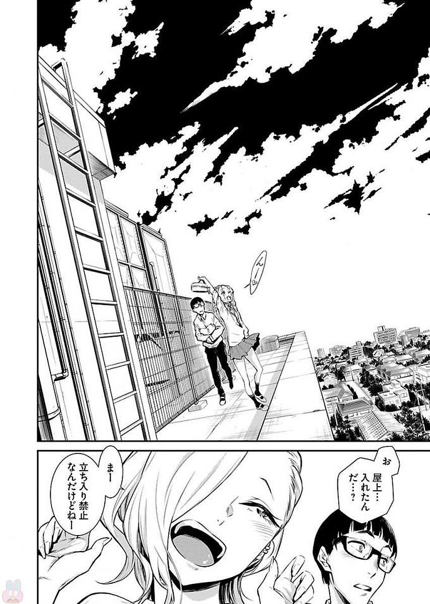 Yancha Gal no Anjou-santachi Chap 3 - Next Chap 4