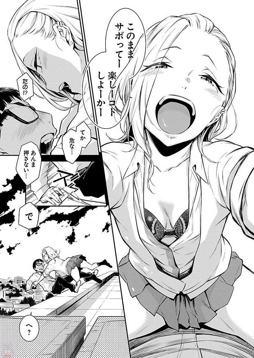 Yancha Gal no Anjou-santachi Chap 3 - Next Chap 4