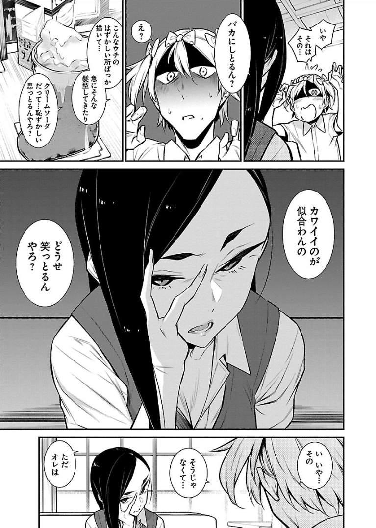 Yancha Gal no Anjou-santachi Chap 30 - Next Chap 31