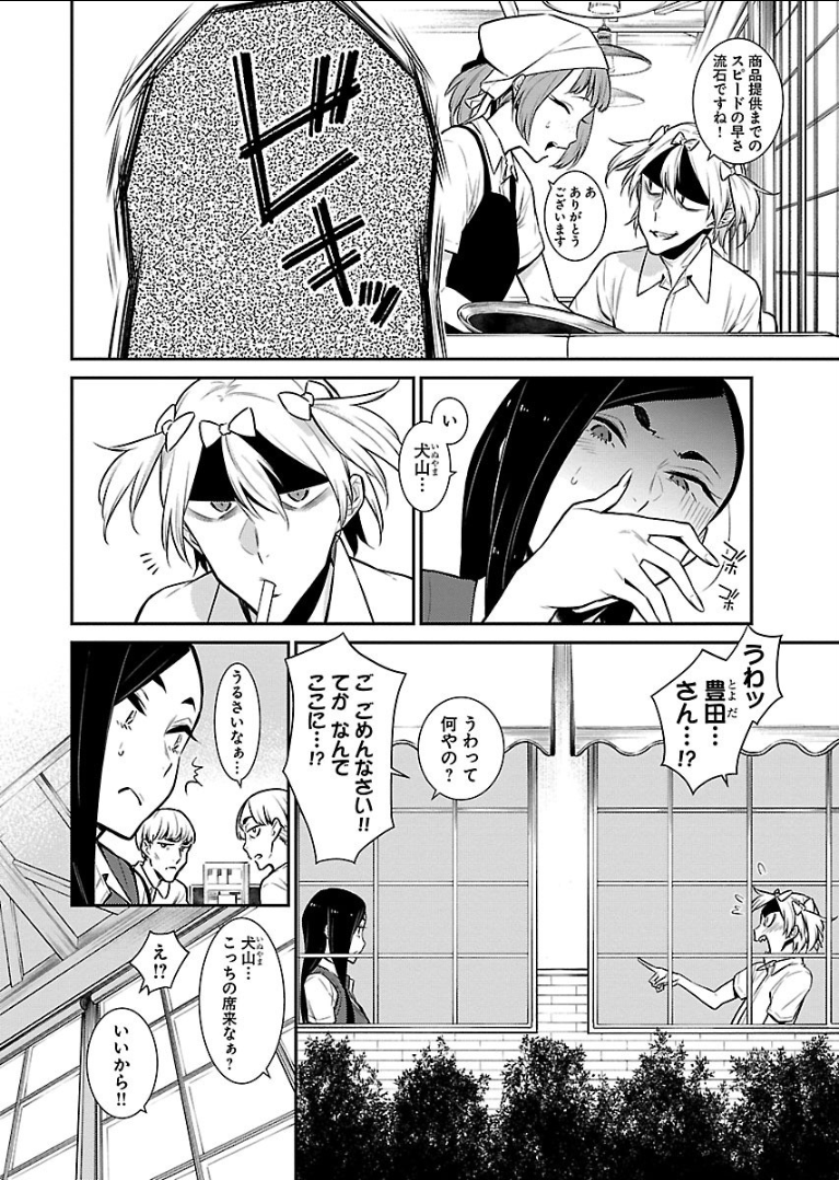 Yancha Gal no Anjou-santachi Chap 30 - Next Chap 31