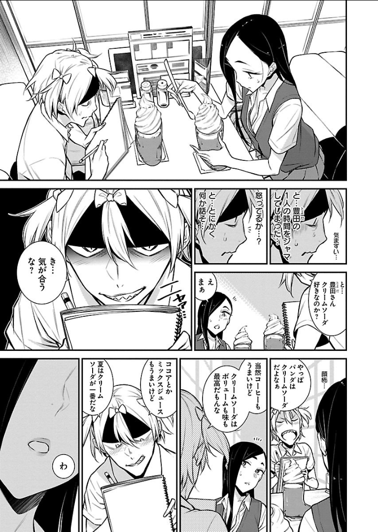 Yancha Gal no Anjou-santachi Chap 30 - Next Chap 31