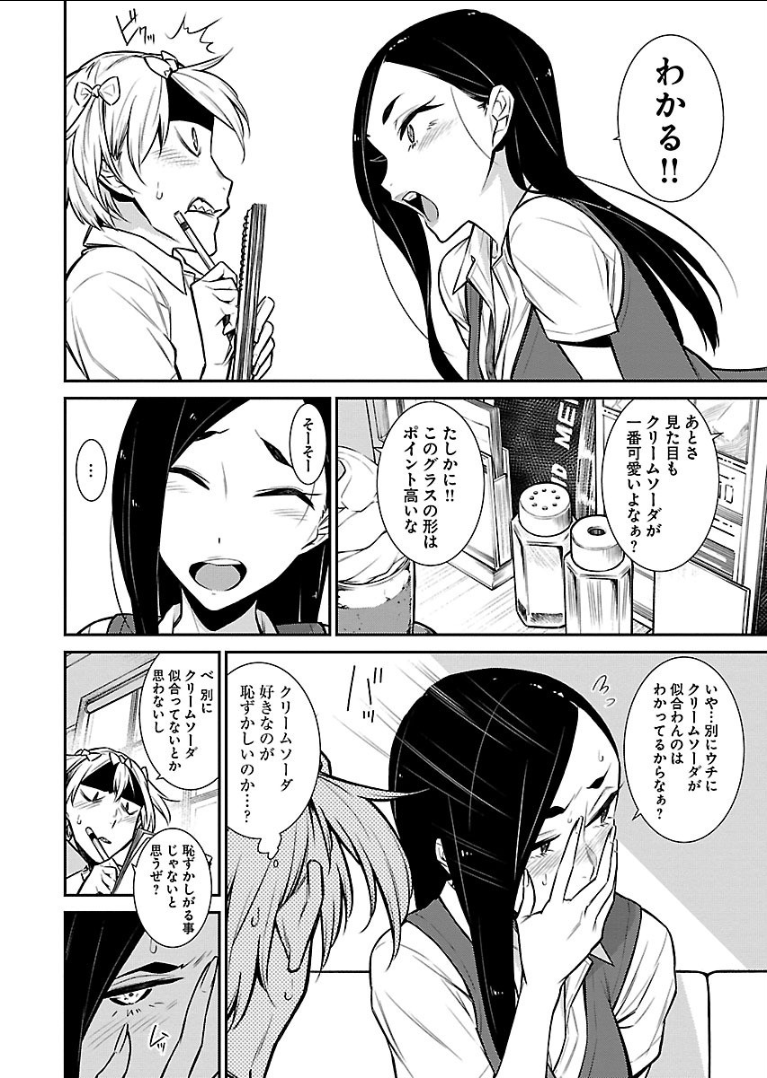 Yancha Gal no Anjou-santachi Chap 30 - Next Chap 31