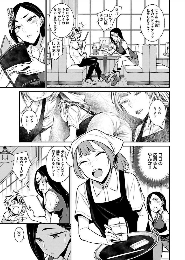 Yancha Gal no Anjou-santachi Chap 30 - Next Chap 31