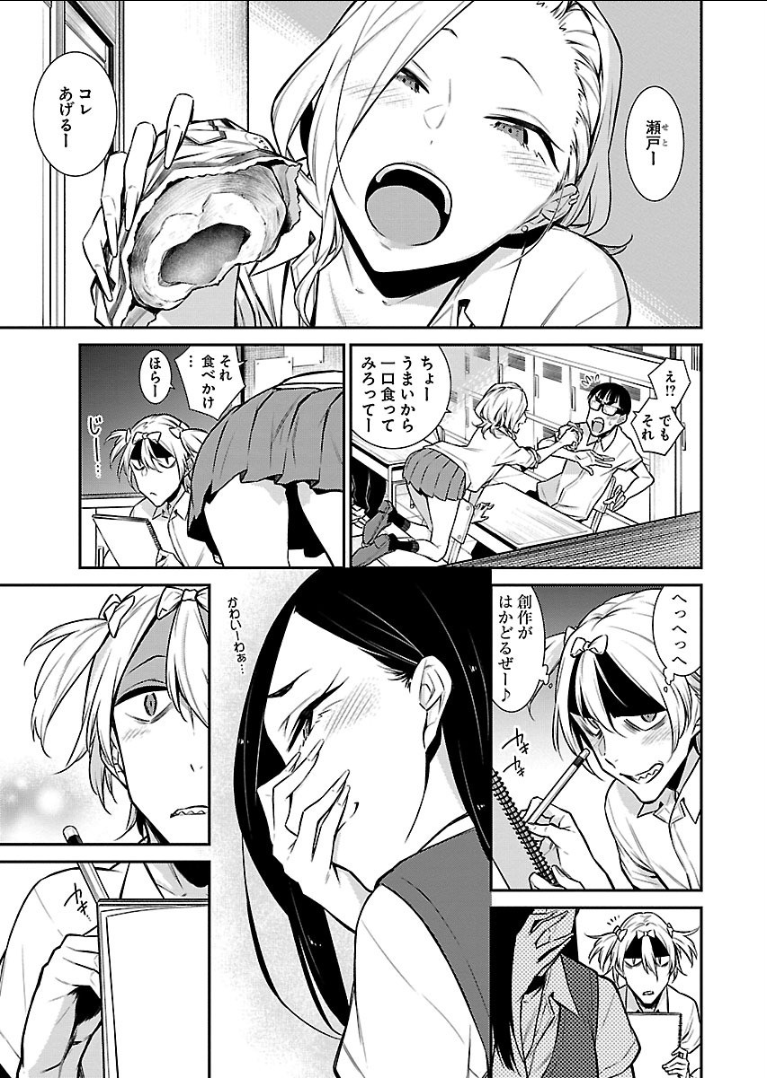 Yancha Gal no Anjou-santachi Chap 30 - Next Chap 31