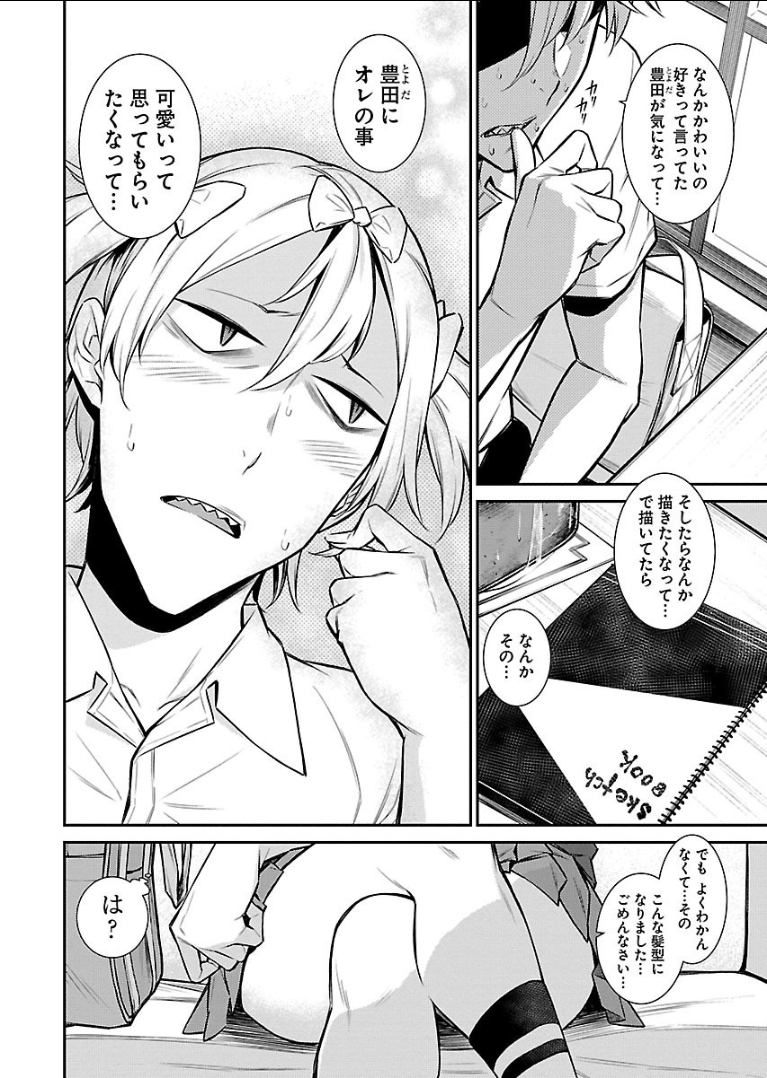 Yancha Gal no Anjou-santachi Chap 30 - Next Chap 31