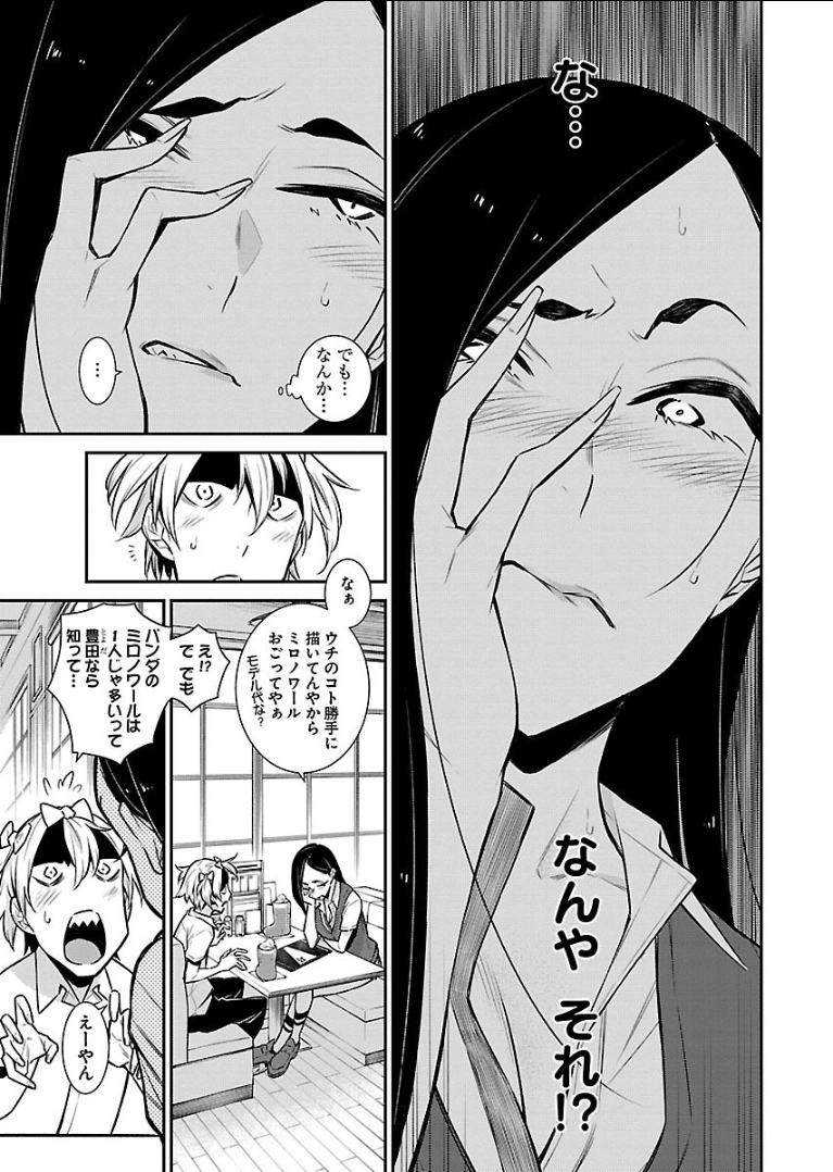Yancha Gal no Anjou-santachi Chap 30 - Next Chap 31