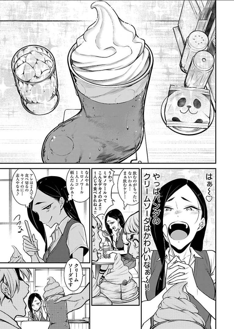 Yancha Gal no Anjou-santachi Chap 30 - Next Chap 31