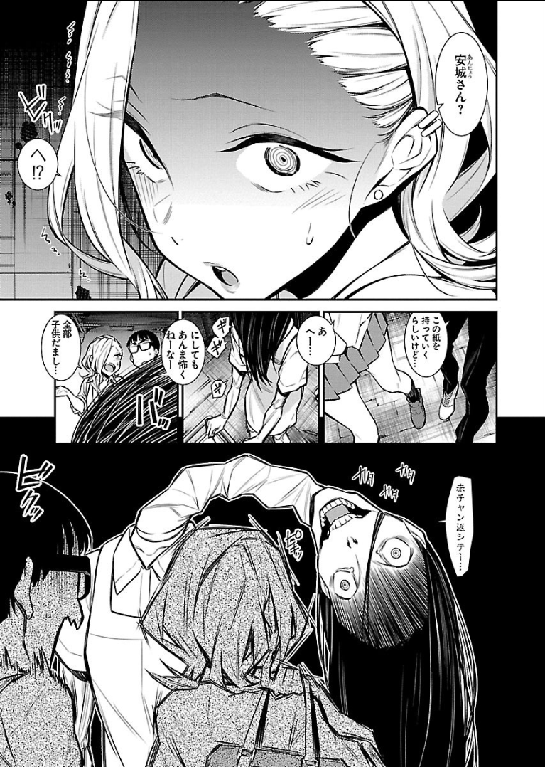 Yancha Gal no Anjou-santachi Chap 31 - Next Chap 32