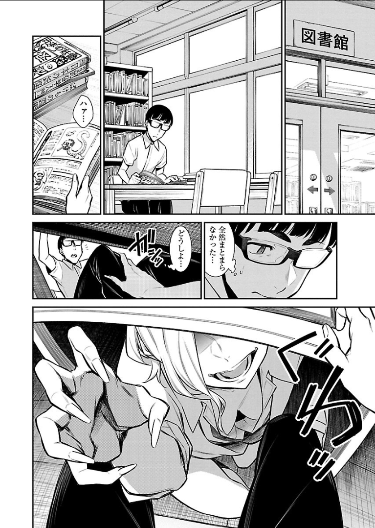 Yancha Gal no Anjou-santachi Chap 31 - Next Chap 32