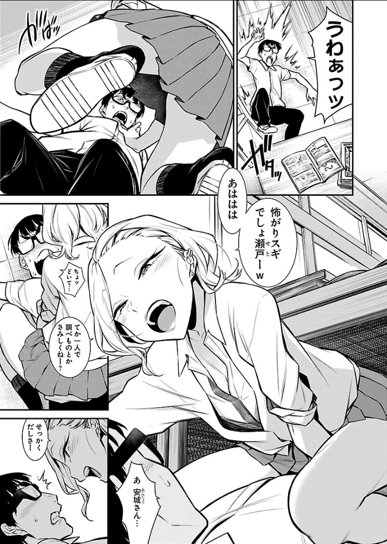 Yancha Gal no Anjou-santachi Chap 31 - Next Chap 32