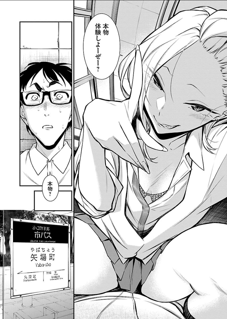 Yancha Gal no Anjou-santachi Chap 31 - Next Chap 32