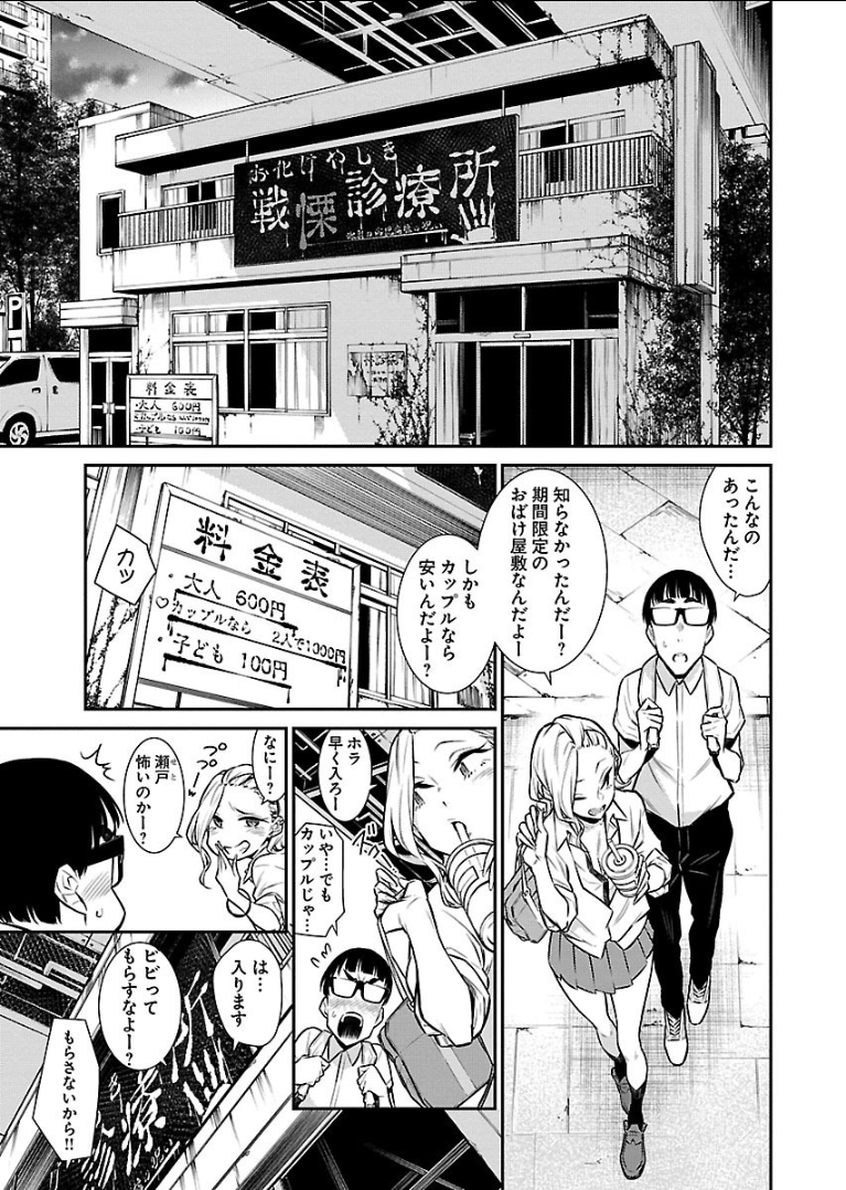 Yancha Gal no Anjou-santachi Chap 31 - Next Chap 32