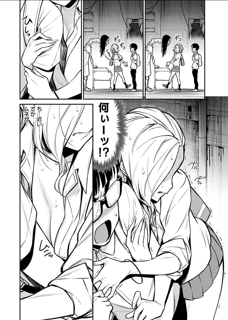 Yancha Gal no Anjou-santachi Chap 31 - Next Chap 32