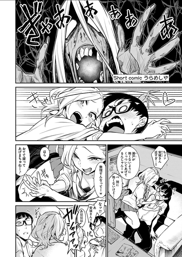 Yancha Gal no Anjou-santachi Chap 31 - Next Chap 32