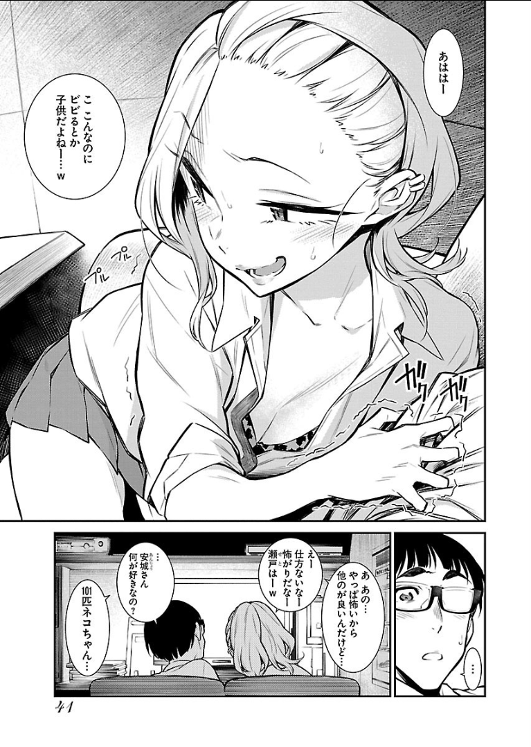 Yancha Gal no Anjou-santachi Chap 31 - Next Chap 32