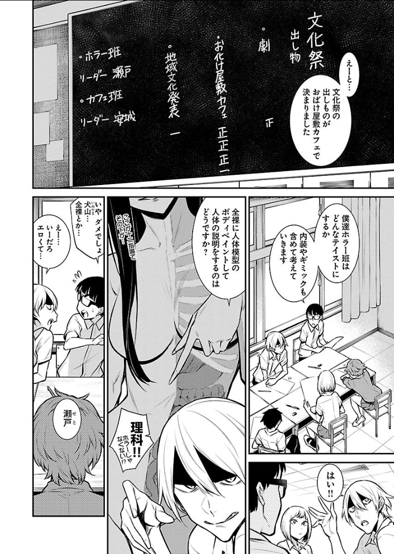 Yancha Gal no Anjou-santachi Chap 31 - Next Chap 32
