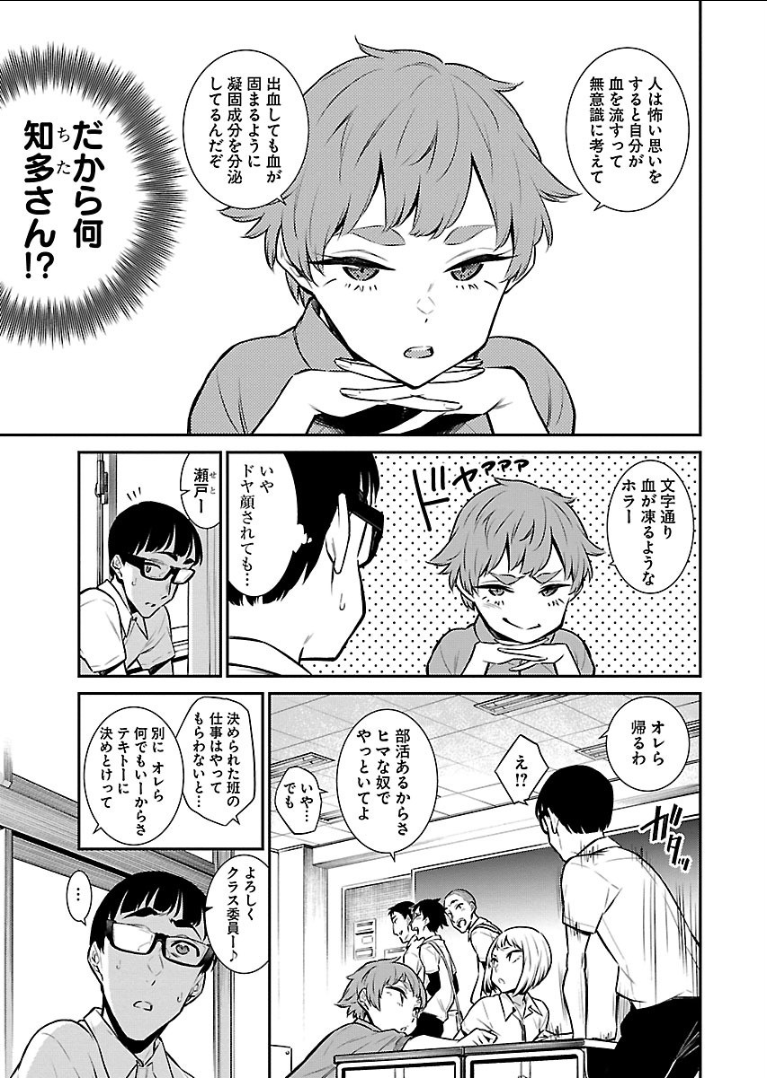 Yancha Gal no Anjou-santachi Chap 31 - Next Chap 32