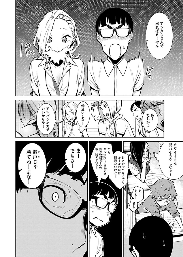 Yancha Gal no Anjou-santachi Chap 32 - Next Chap 33