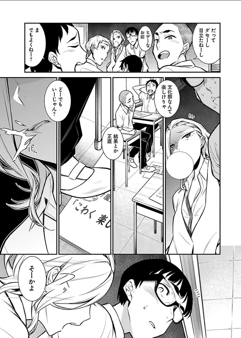 Yancha Gal no Anjou-santachi Chap 32 - Next Chap 33