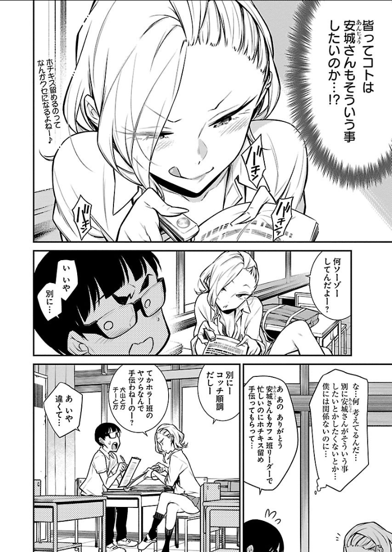 Yancha Gal no Anjou-santachi Chap 32 - Next Chap 33