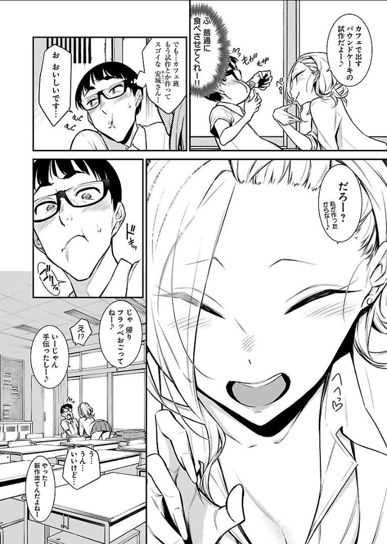 Yancha Gal no Anjou-santachi Chap 32 - Next Chap 33