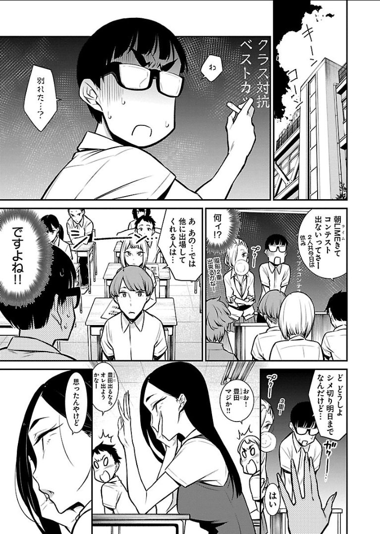 Yancha Gal no Anjou-santachi Chap 32 - Next Chap 33