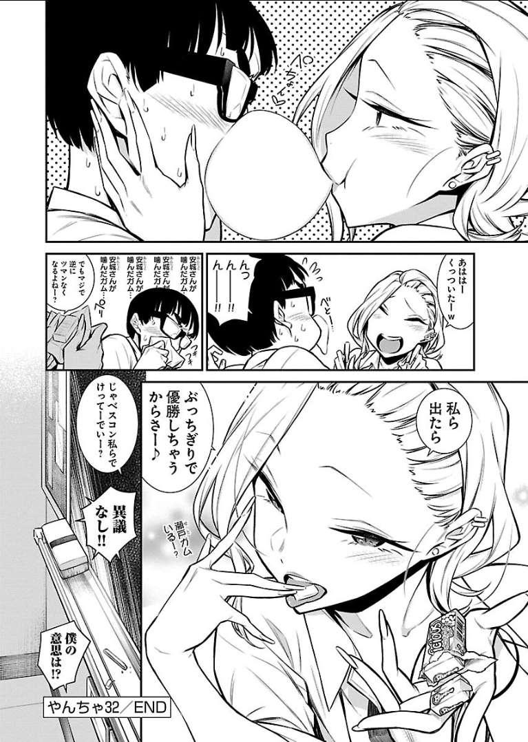 Yancha Gal no Anjou-santachi Chap 32 - Next Chap 33